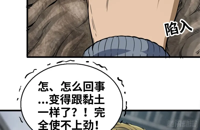 256-危机来临 第29页