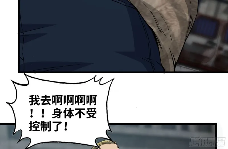 256-危机来临 第33页