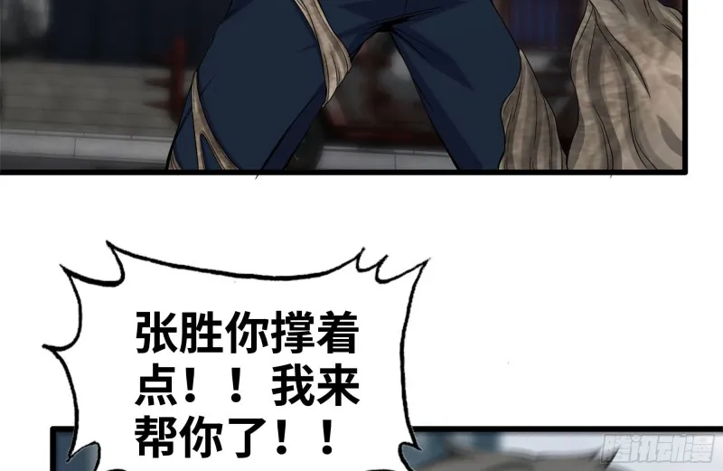 256-危机来临 第35页