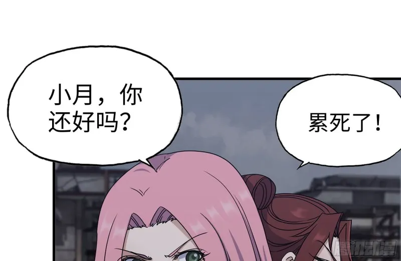 256-危机来临 第60页