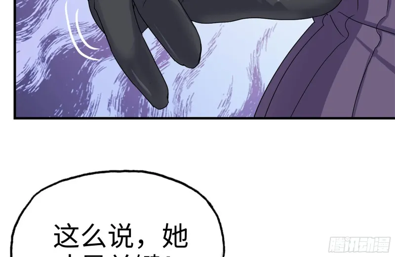 256-危机来临 第69页