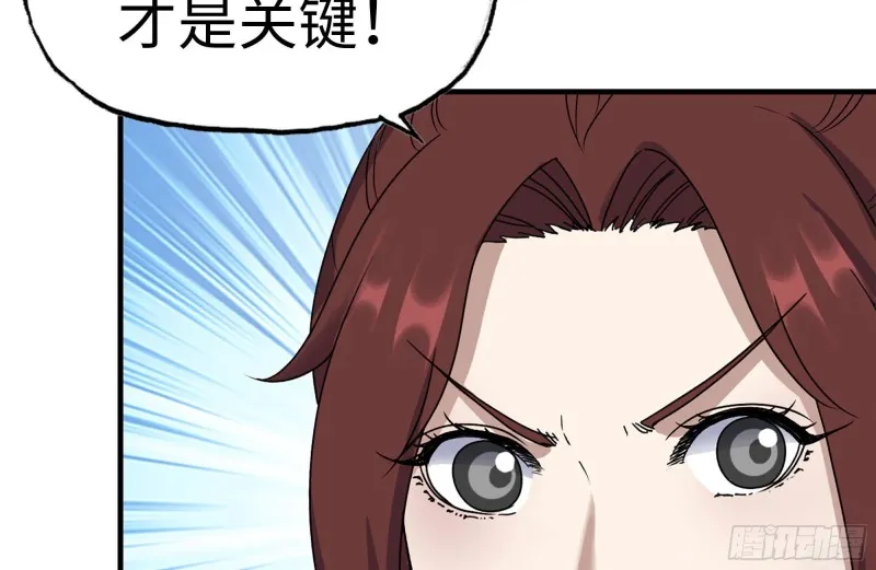 256-危机来临 第70页