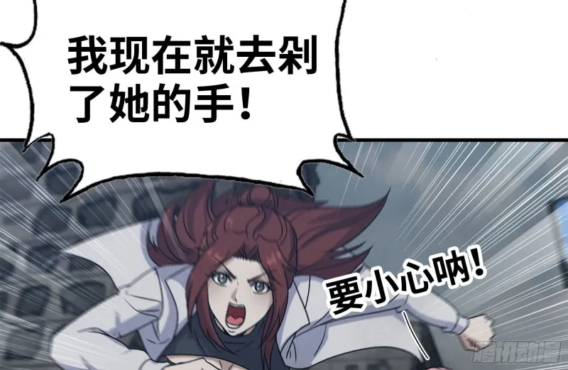 256-危机来临 第72页