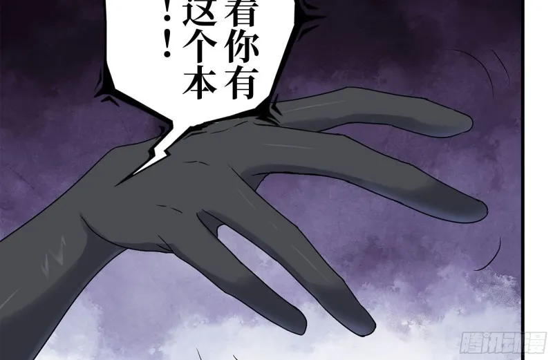256-危机来临 第76页