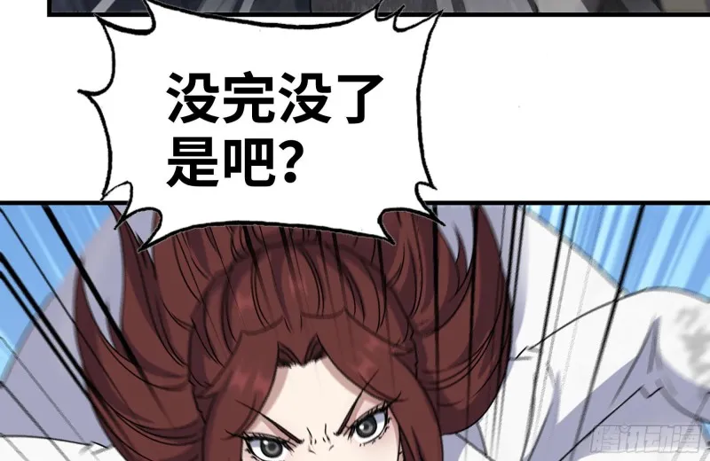 256-危机来临 第79页