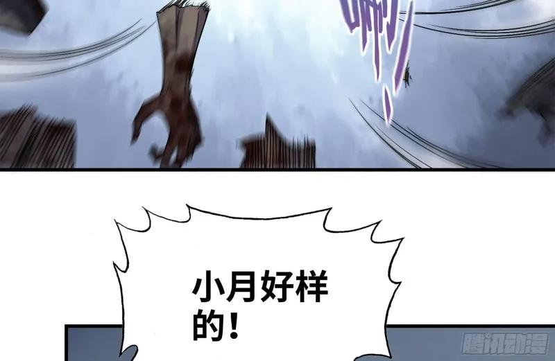 256-危机来临 第83页