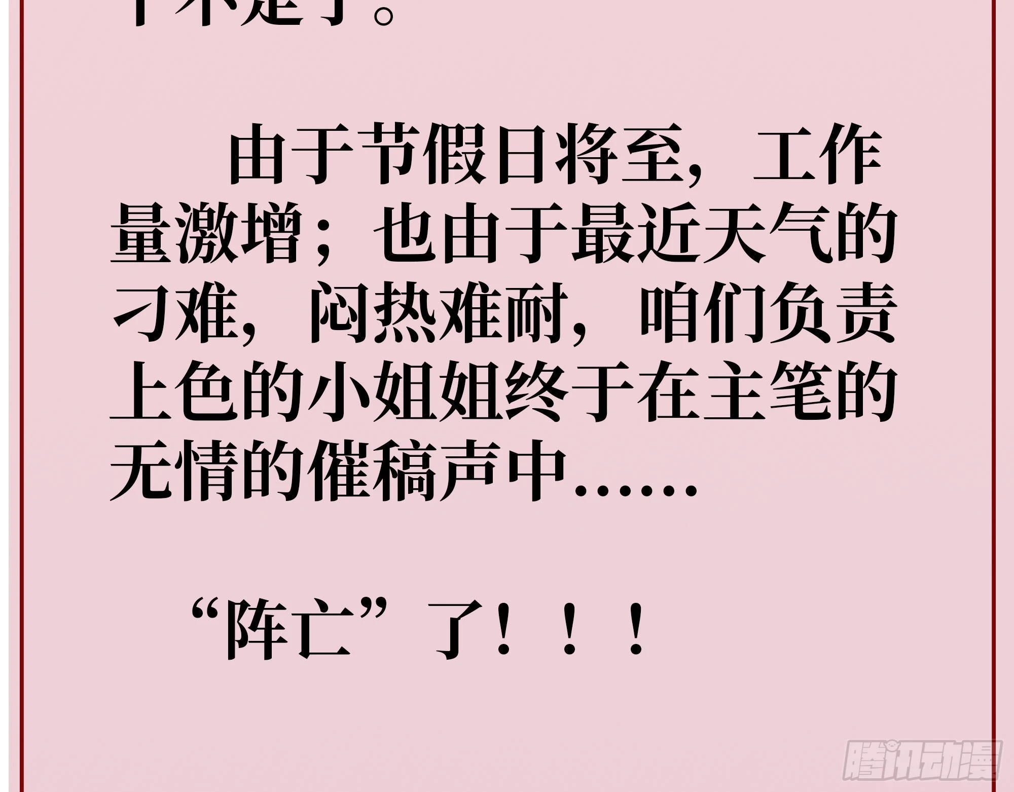 请假条 第4页