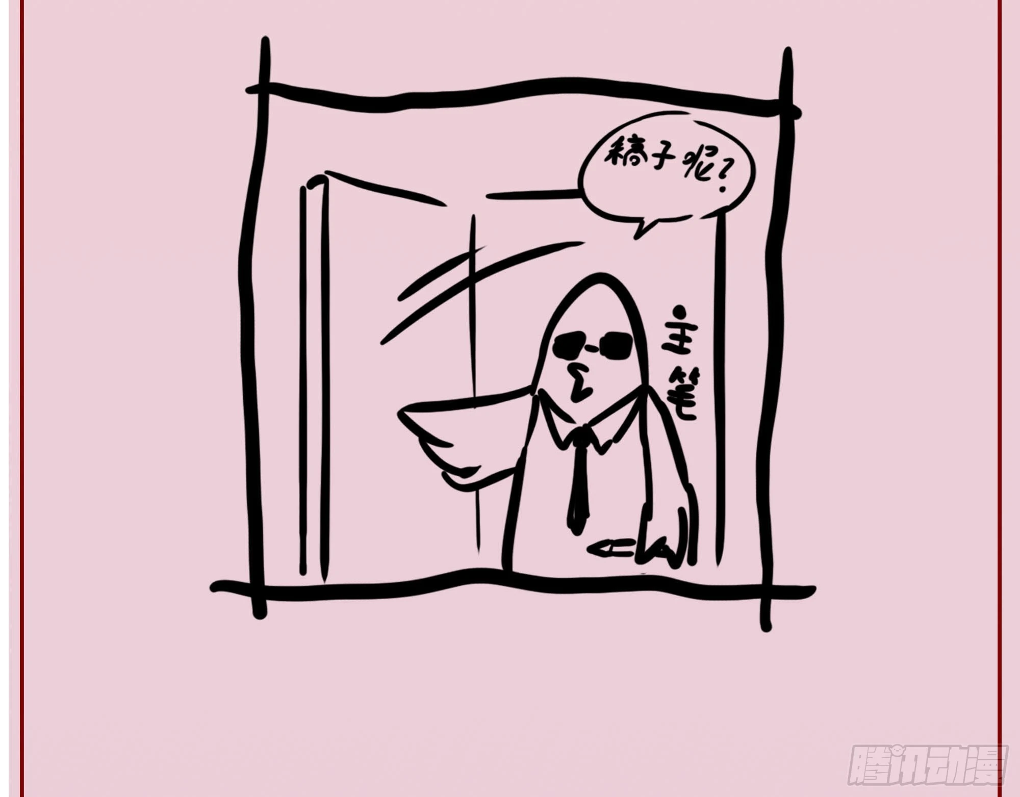 请假条 第5页