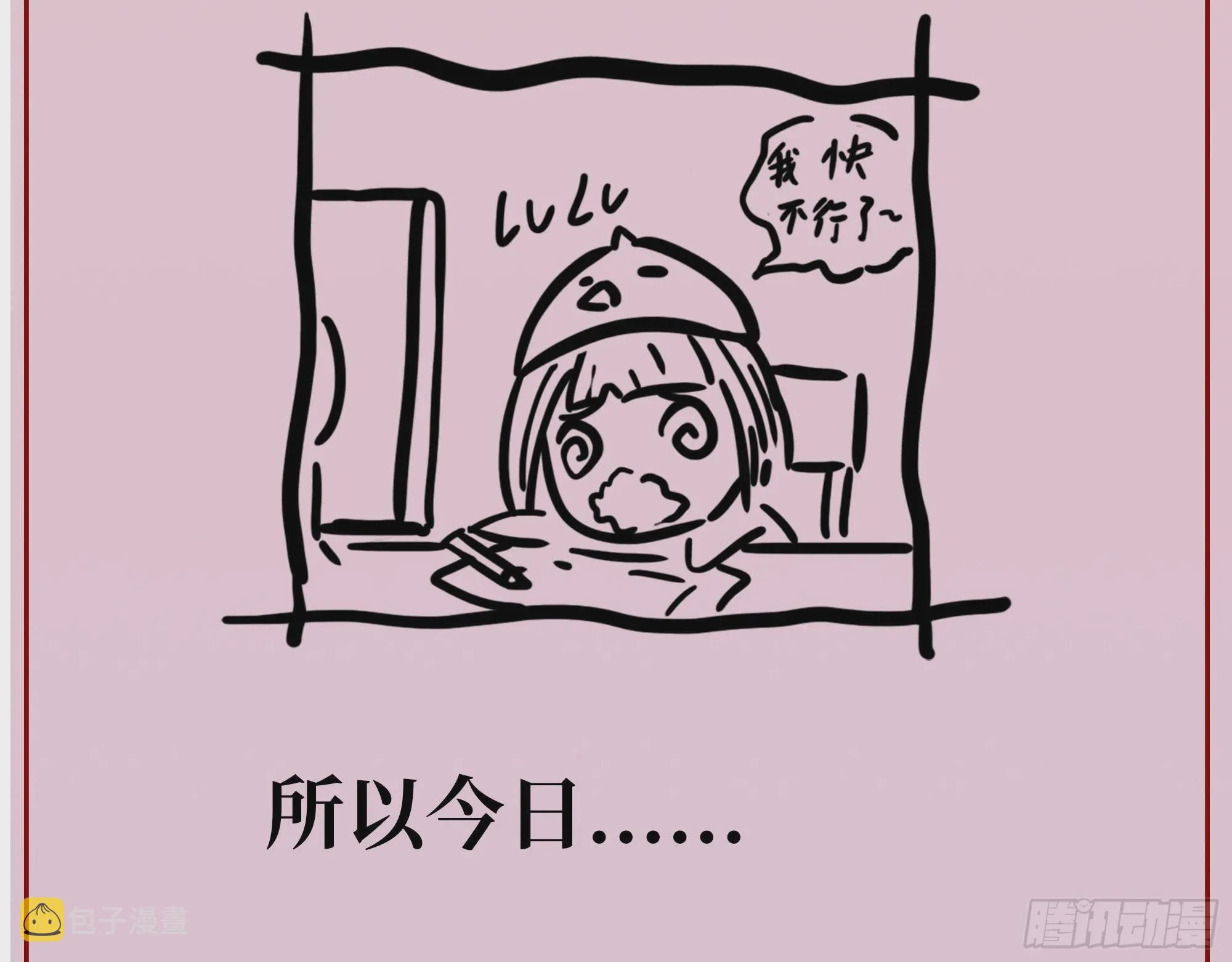 请假条 第6页