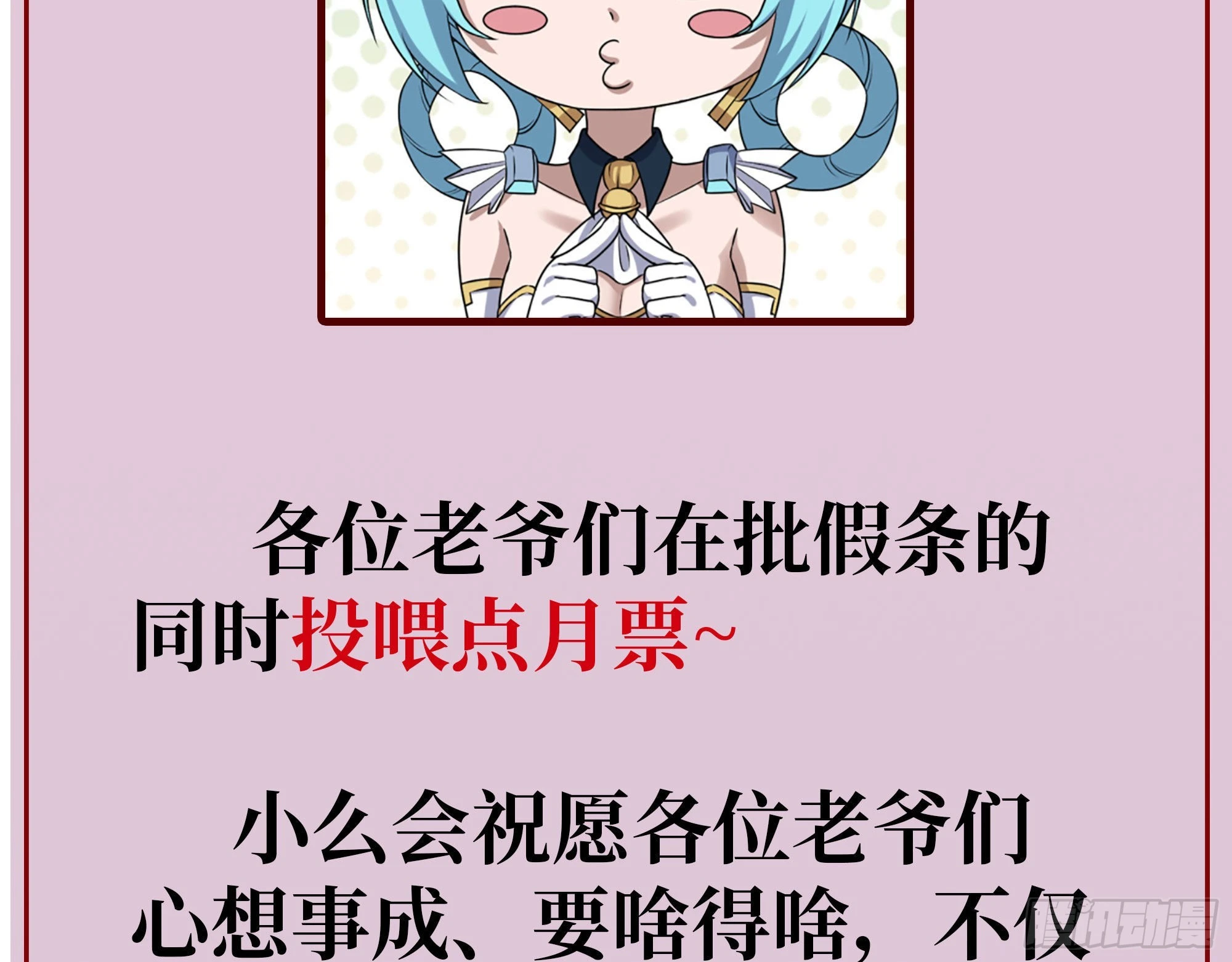 请假条 第8页