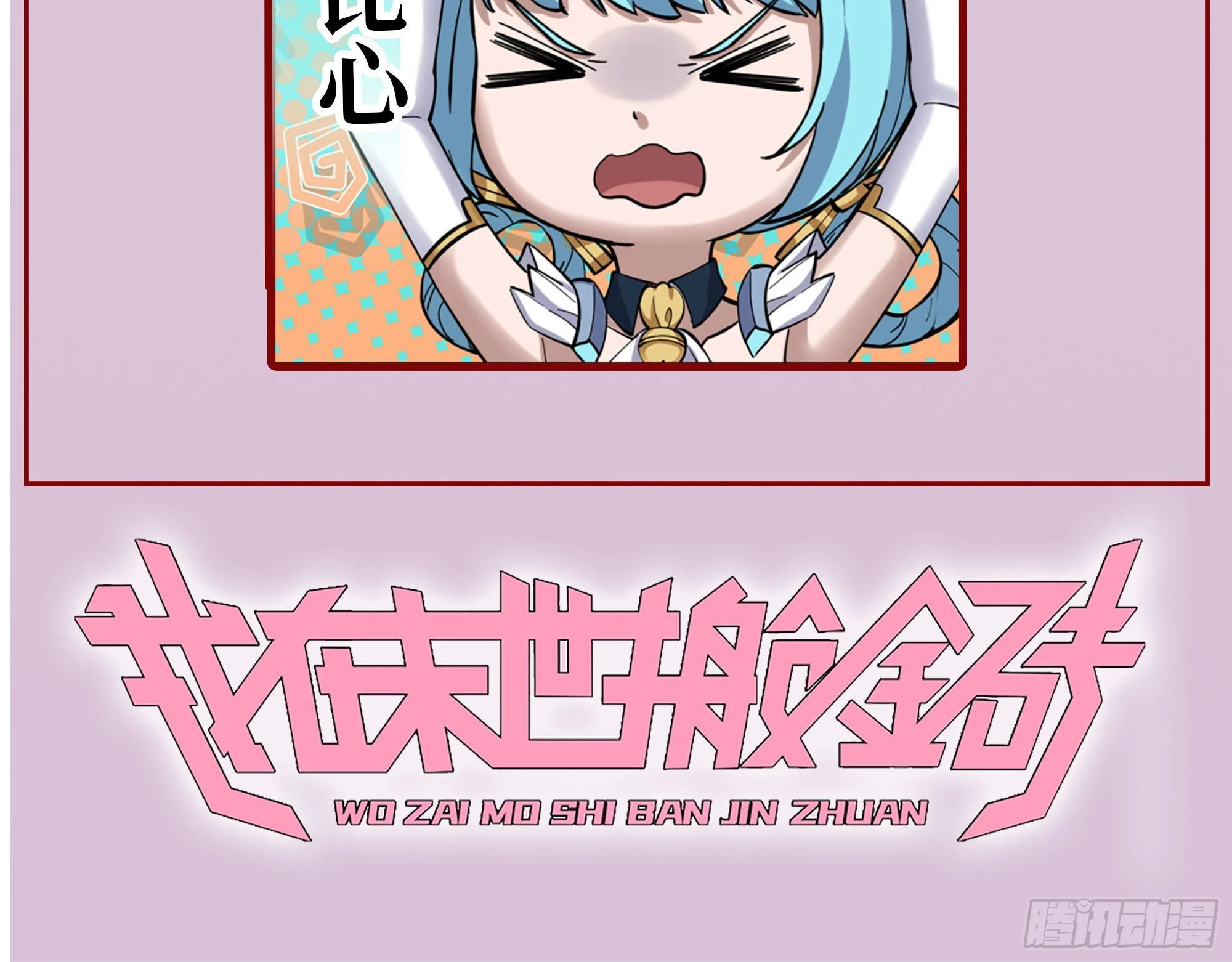 请假条 第10页