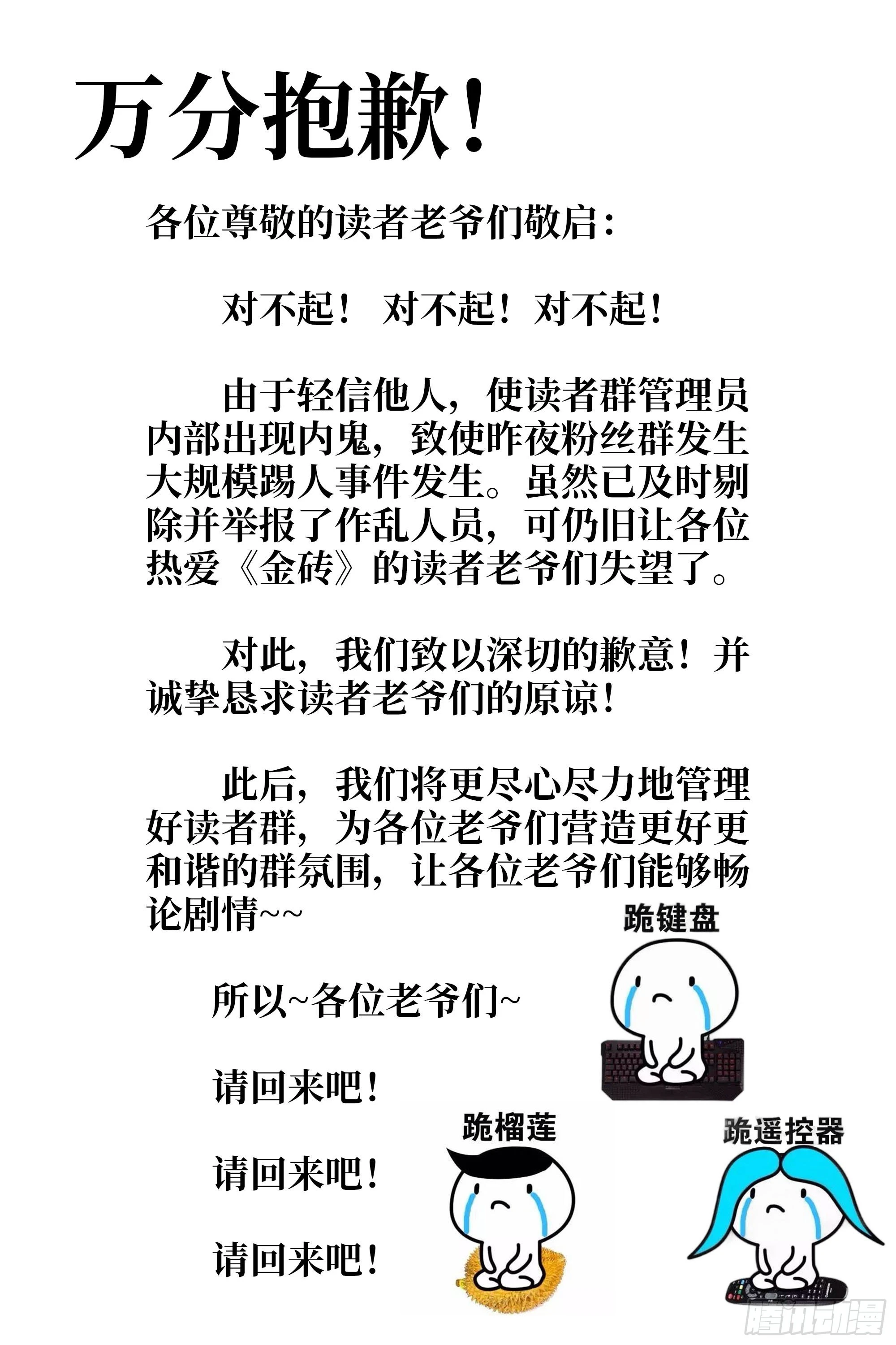对不起！对不起！对不起！ 第1页