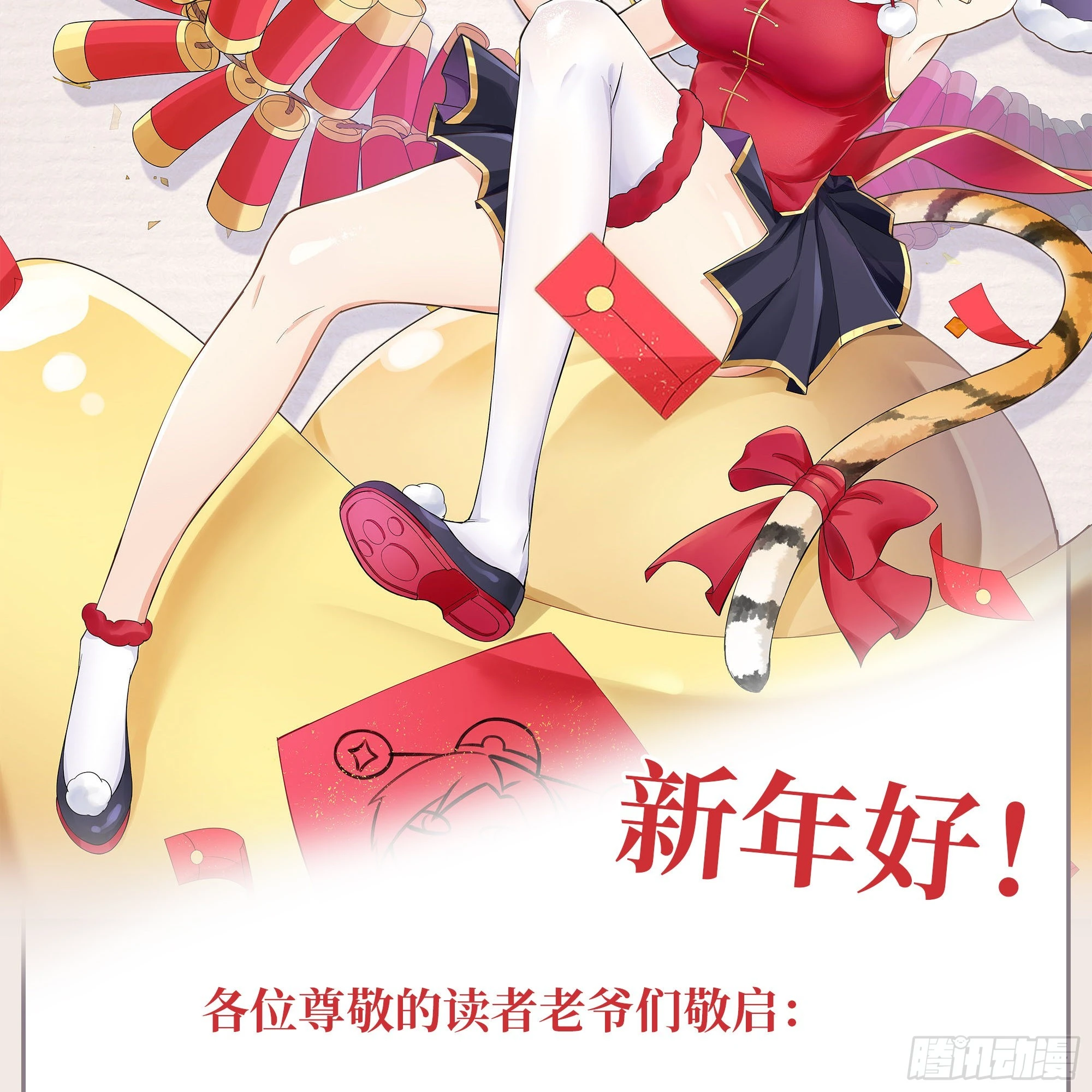 新春暂缓更新通知 第2页