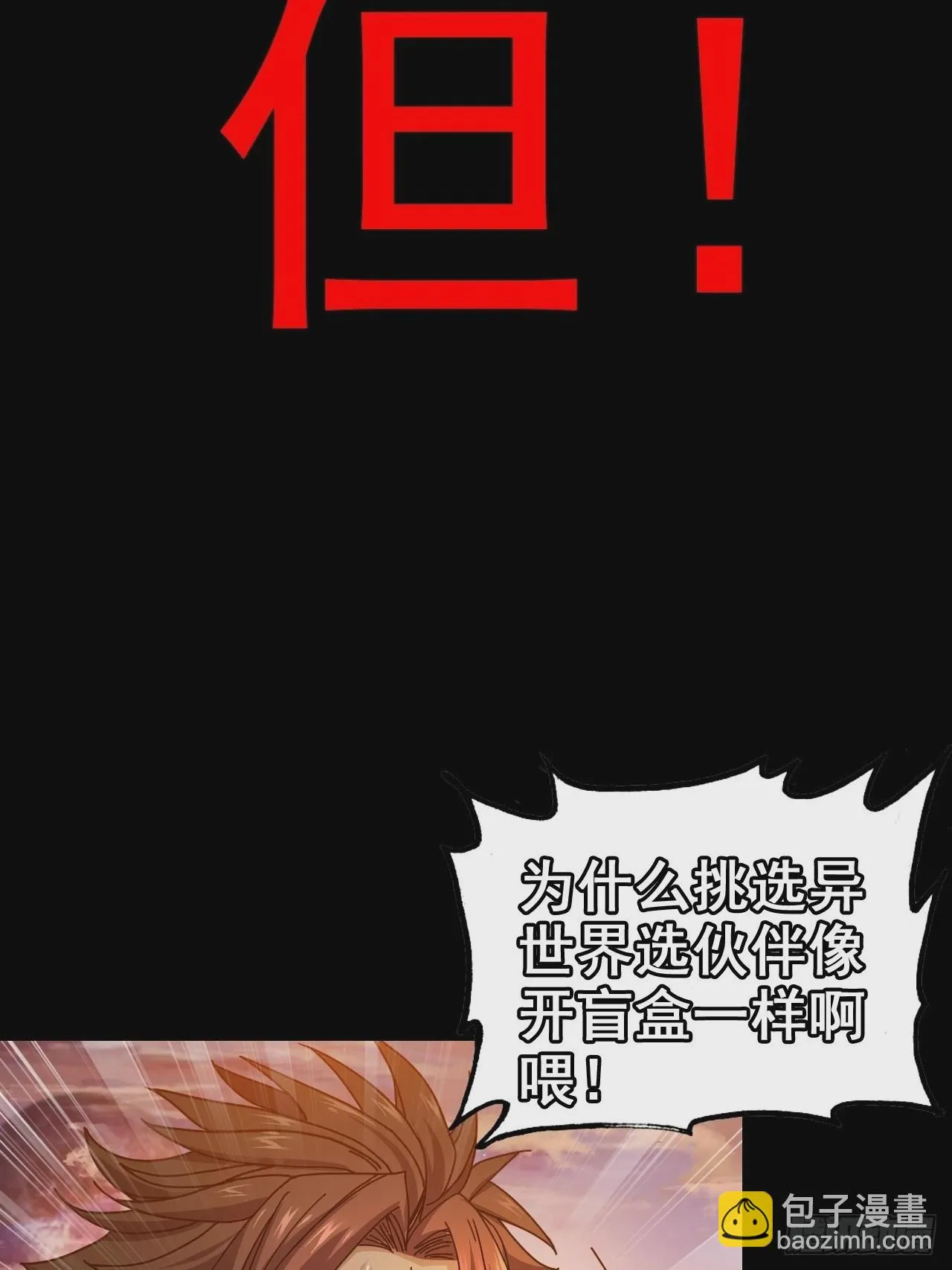《新作推送》 第8页
