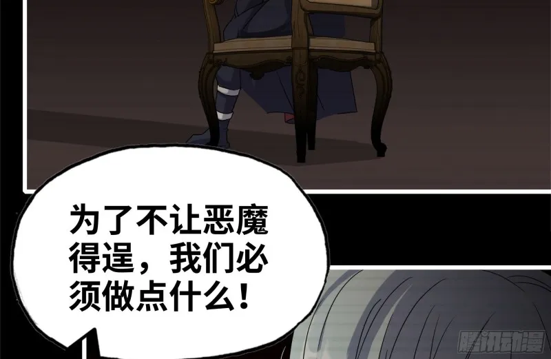 263-复生完成 第8页