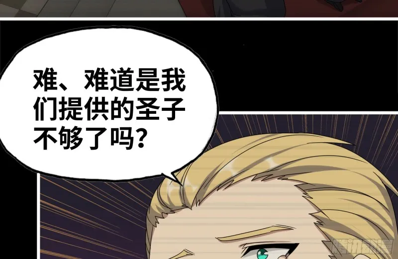 263-复生完成 第12页