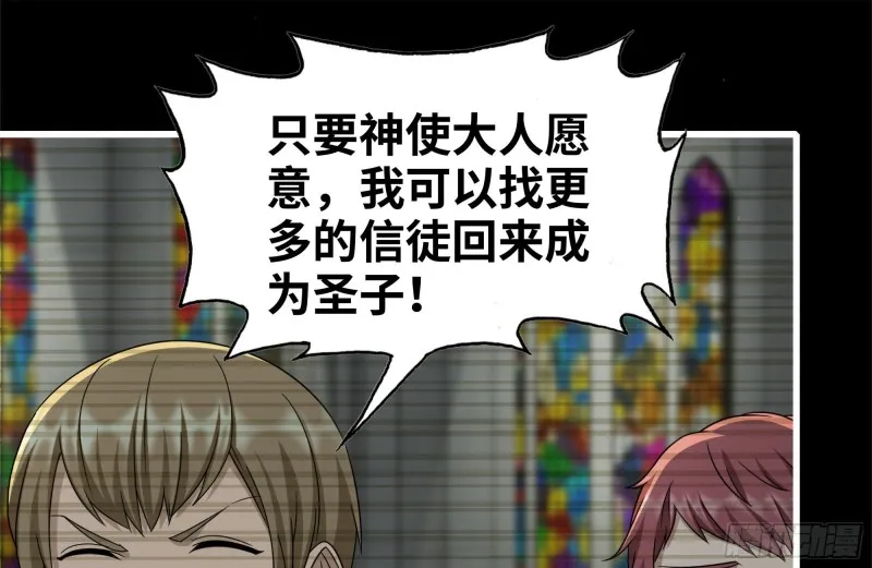 263-复生完成 第14页