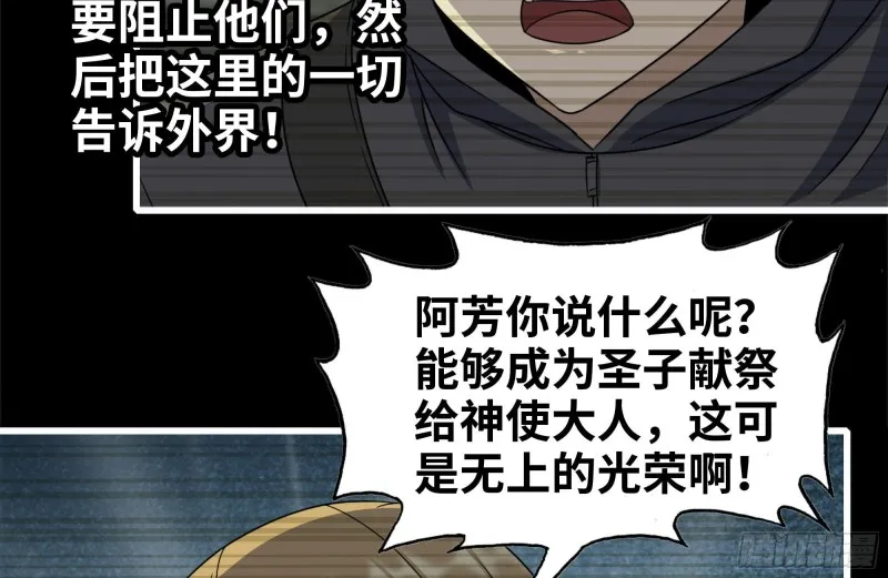 263-复生完成 第34页