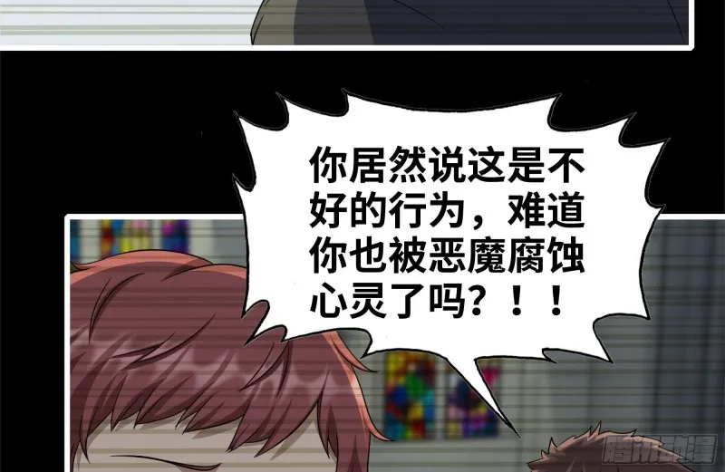 263-复生完成 第36页