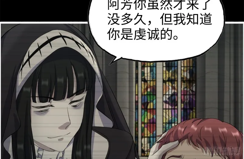 263-复生完成 第42页