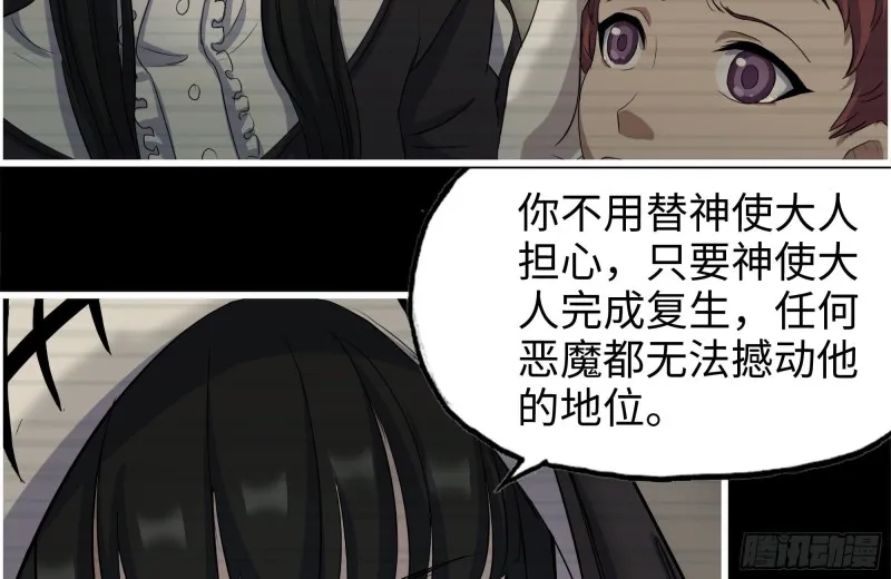 263-复生完成 第43页