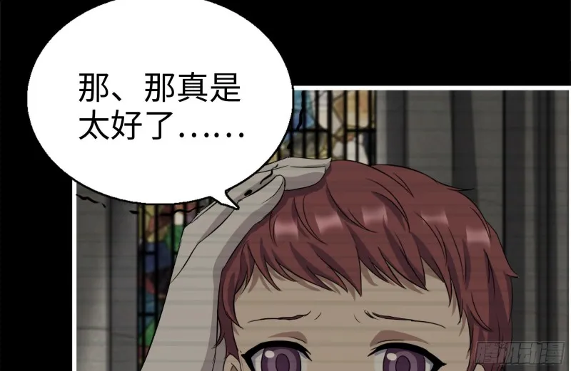 263-复生完成 第45页