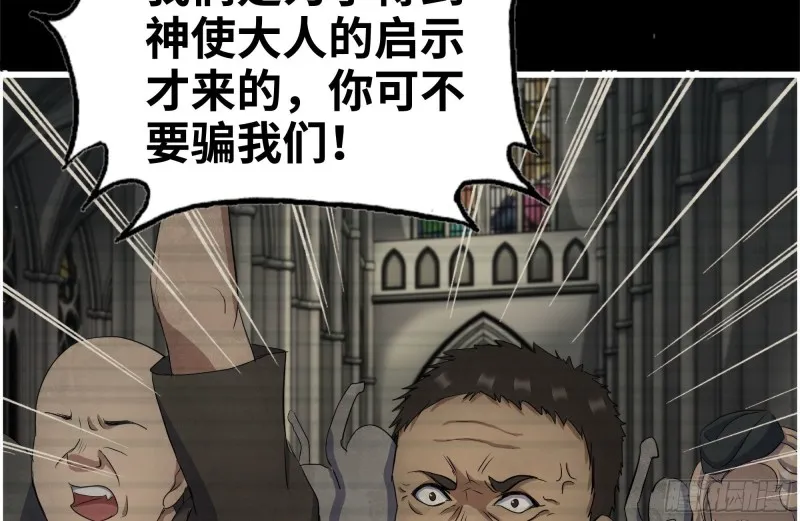 263-复生完成 第52页