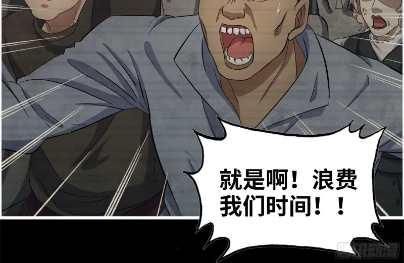 263-复生完成 第53页