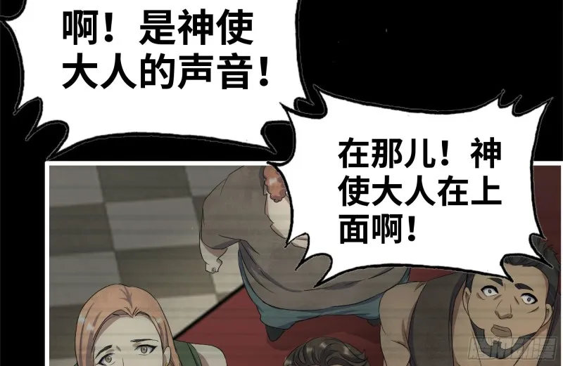 263-复生完成 第56页