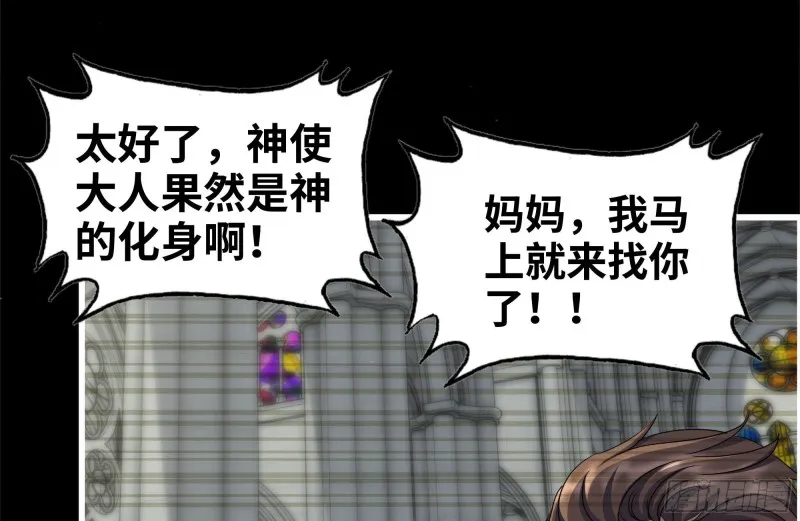 263-复生完成 第84页
