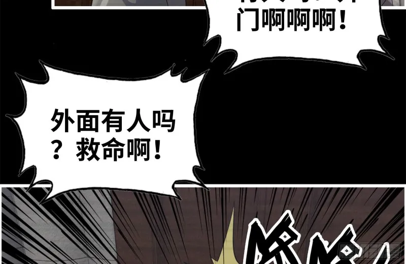264-地下生活 第28页