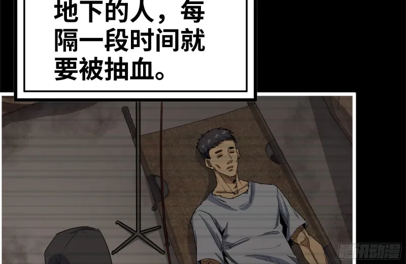 264-地下生活 第81页