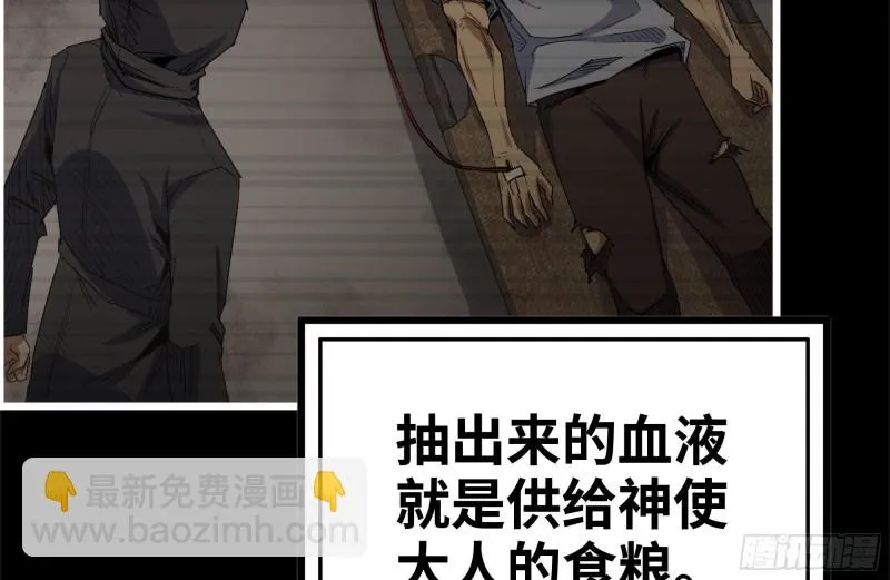 264-地下生活 第82页