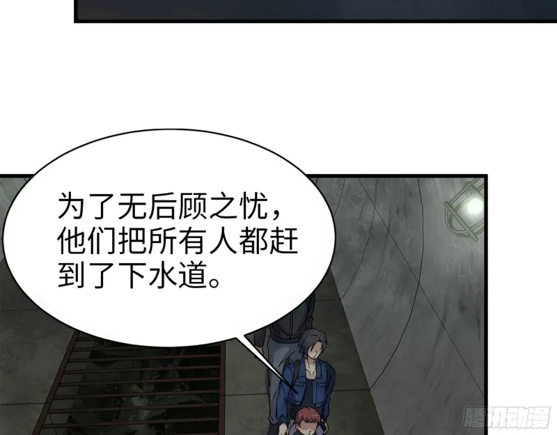266- 尸坑 第3页