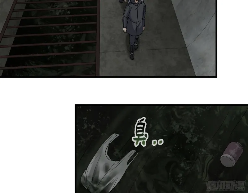 266- 尸坑 第4页