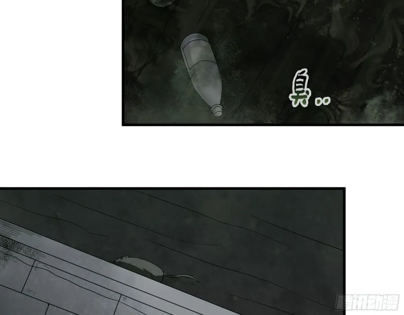 266- 尸坑 第5页