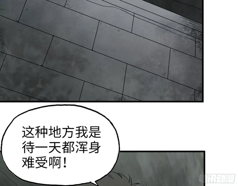 266- 尸坑 第6页