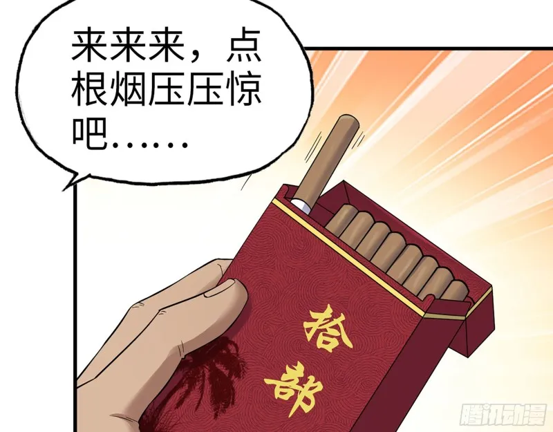 266- 尸坑 第8页