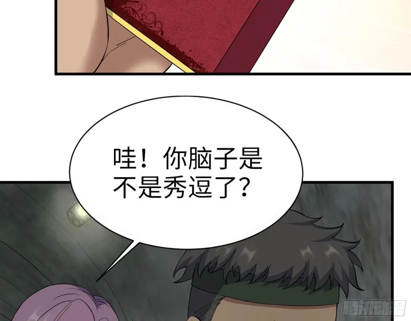 266- 尸坑 第9页