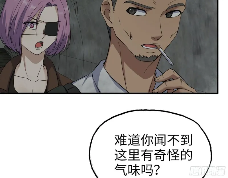 266- 尸坑 第10页