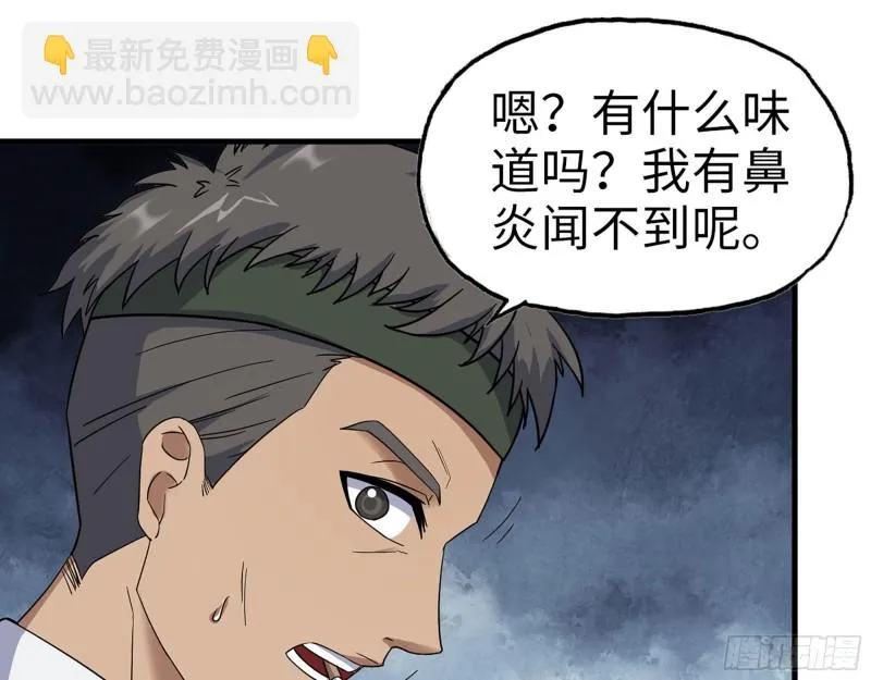 266- 尸坑 第12页