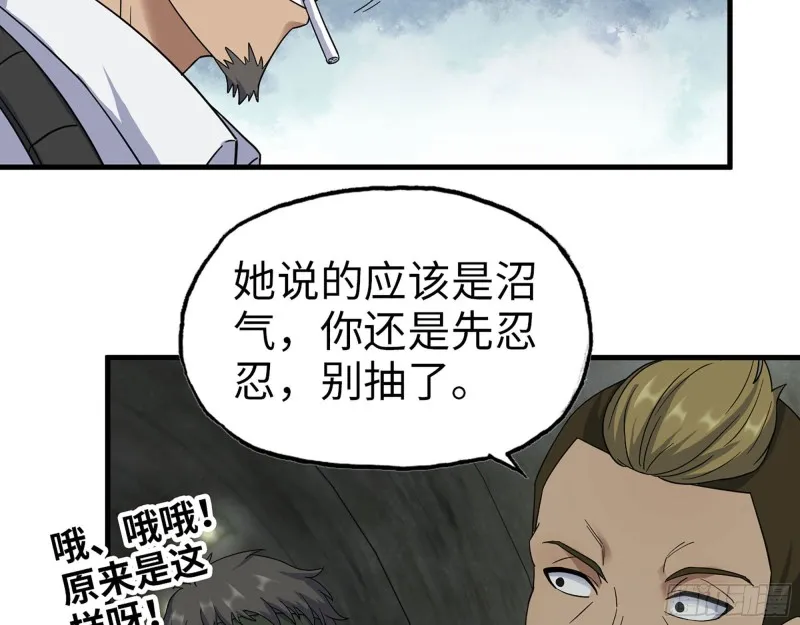 266- 尸坑 第13页