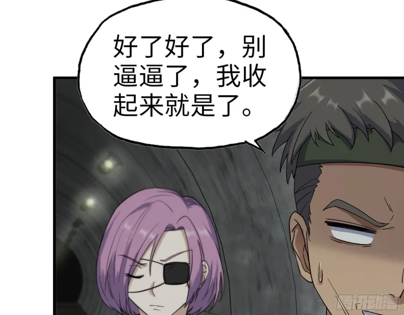 266- 尸坑 第16页
