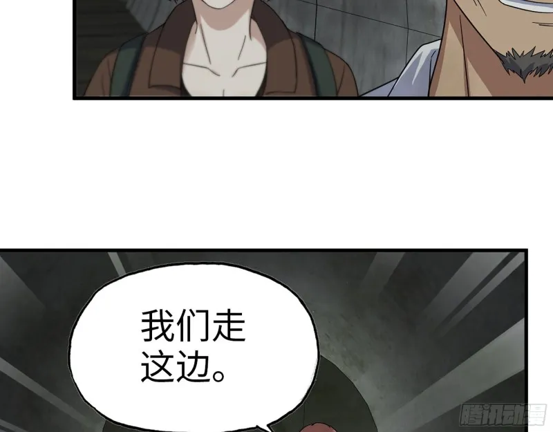 266- 尸坑 第17页
