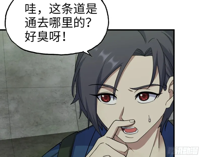 266- 尸坑 第19页