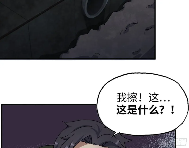 266- 尸坑 第23页