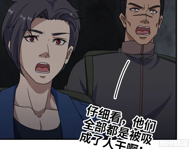 266- 尸坑 第27页