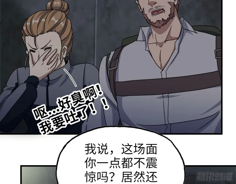 266- 尸坑 第30页