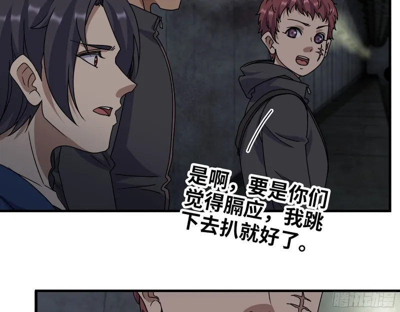 266- 尸坑 第34页