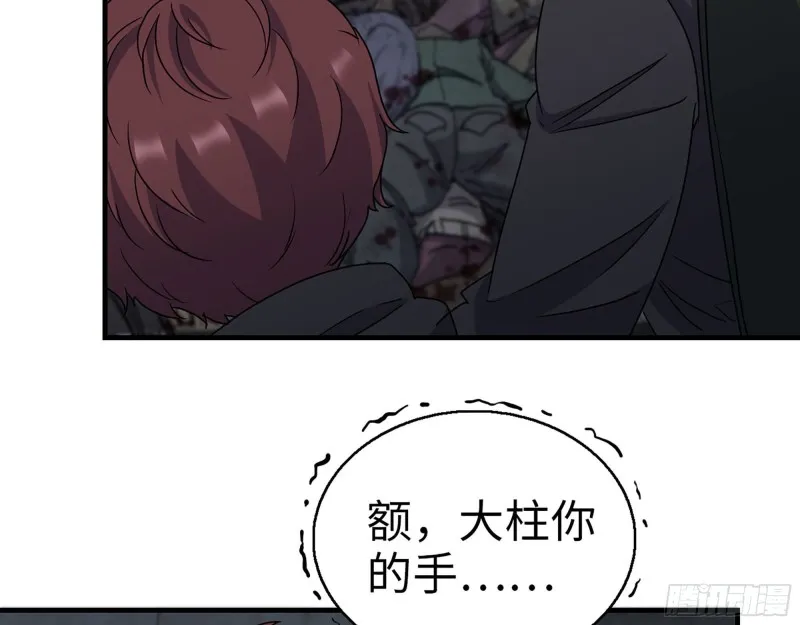 266- 尸坑 第37页